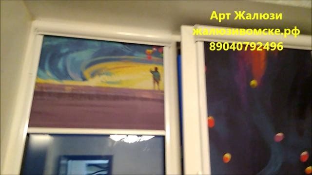 Рулонные шторы с фотопечатью в Омске - Арт жалюзи смотреть онлайн