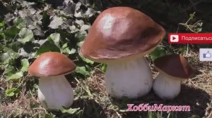 Как сделать грибы своими руками. ХоббиМаркет