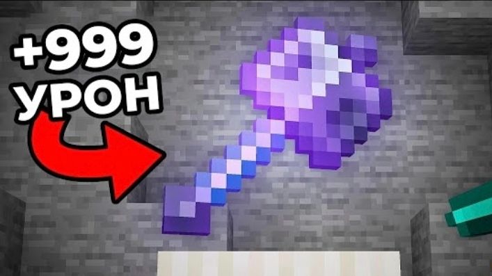Я Добыл Самое Сильное Оружие в Майнкрафте смотреть онлайн