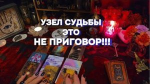 Какой опыт ты проходишь в отношениях⁉️ таро расклад онлайн гадание