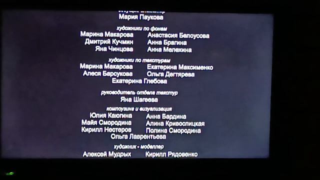 Лунтик титры концовка