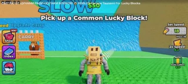 обзор на СБЕГАЮ ОТ ЦУНАМИ РАДИ OG ЛАКИ БЛОКОВ! робзи