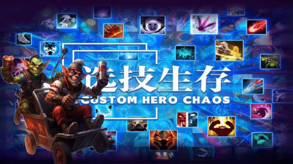 Возрождение стримера на Течисе в Кастом Хиро Чаос | Dota2 | Custom Hero Chaos