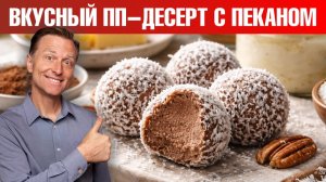 Эти конфеты сводят с ума — и без сахара