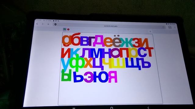 Alphabet Dancing