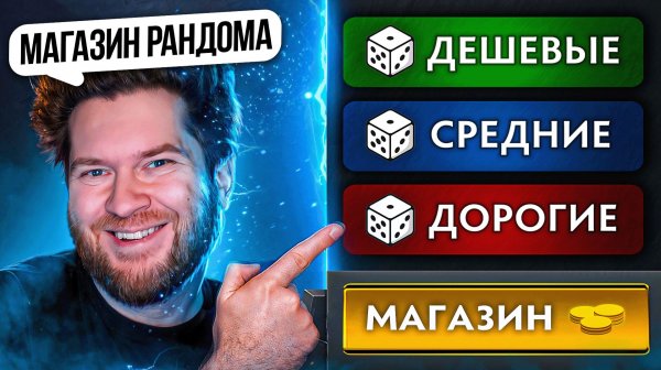Я ИЗМЕНИЛ МАГАЗИН В DOTA 2