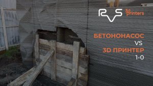 Все пошло не по плану