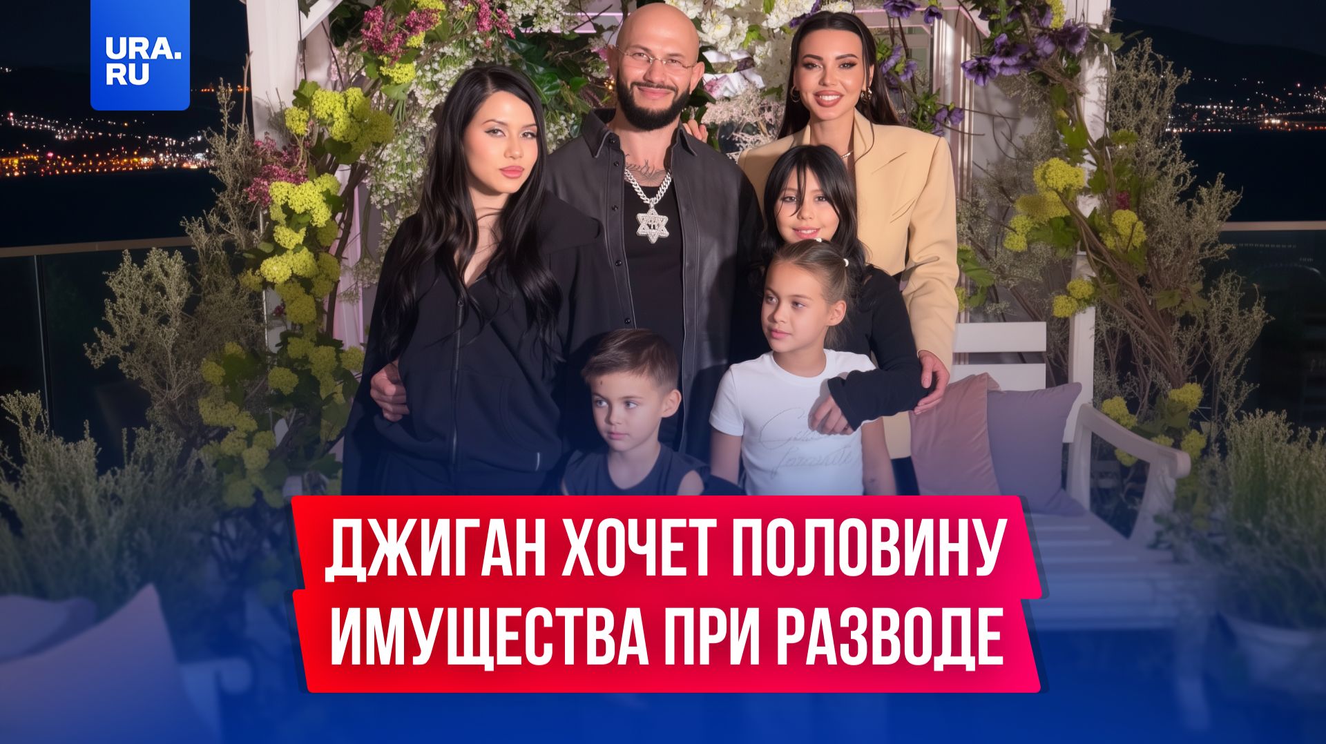 Джиган хочет оставить себе половину имущества при разводе с Самойловой смотреть онлайн