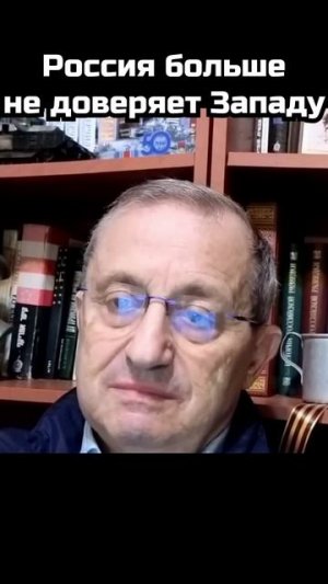Россия больше не доверяет Западу