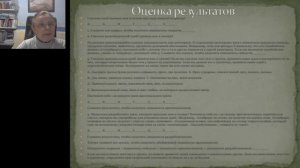 Интенсив Сопровождение одаренных детей День 2 урок 2 Психографический тест по Ильину