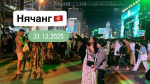 Новый год в Нячанге🎄вечерняя прогулка по центральной набережной 🌊