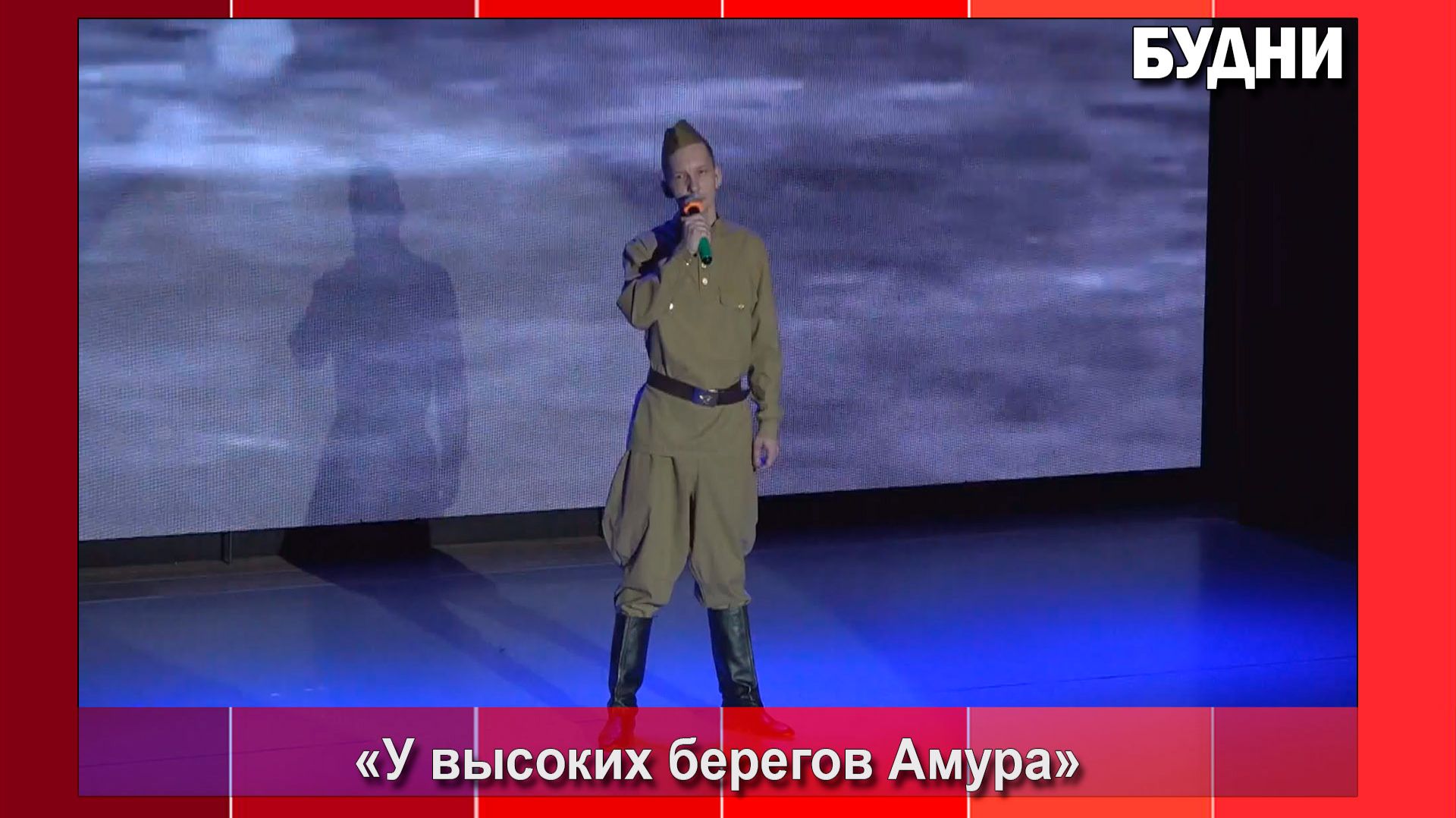 Белогорск вновь проведет фестиваль «У высоких берегов Амура» смотреть онлайн