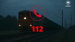 Бдительность_может_спасти_жизни