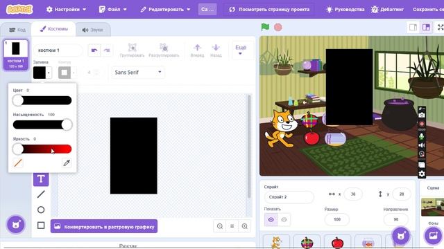 Игра "Кот и еда" часть 3