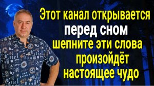 Перед сном, когда открывается Белый Портал, шепните в окно ЭТИ СЛОВА - получите всё, о чём мечтаете