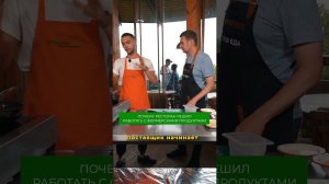 Почему рестораны предпочитают фермерские продукты магазинным? #фермерство #еда #ресторан