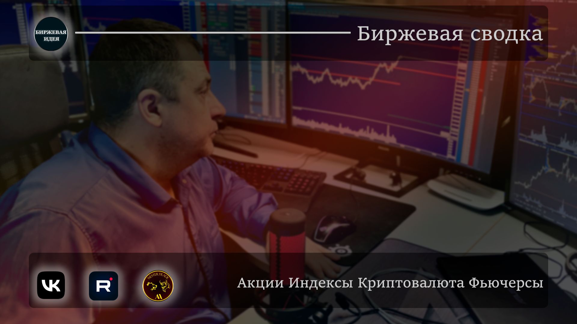 🔥Стратагема - PRO ✅Стратегия трейдера без индикаторов Обзор рынка смотреть онлайн