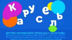 Карусель жмых эффект