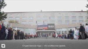 Поздравление ректора с Днем студенчества!