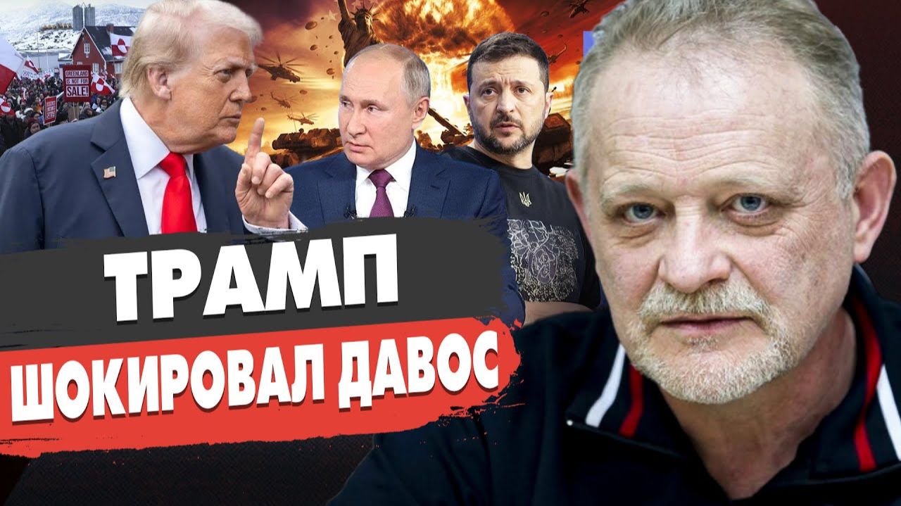 СРОЧНО! ХОЗЯИН ДАВОСА ВЫЗВАЛ ЗЕЛЕНСКОГО К СЕБЕ НА КОВЕР! ХОЧЕТ ВСЕГО ЛИШЬ КУСОК ЛЬДА! смотреть онлайн