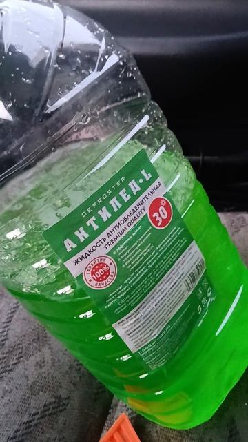 Не покупайте омывачку у кого попало