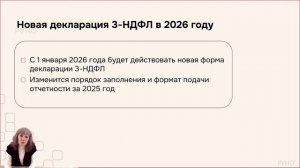 НДФЛ в 2026 году: изменения, ставки и вычеты | РУНО