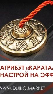 Звучат Караталы