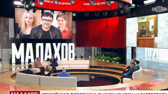 Малахов от 21.01.2026 анонс выпуска, что будет в эфире смотреть онлайн
