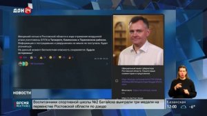 Воздушную атаку отразили ночью в Таганроге, Каменском и Тарасовском районах