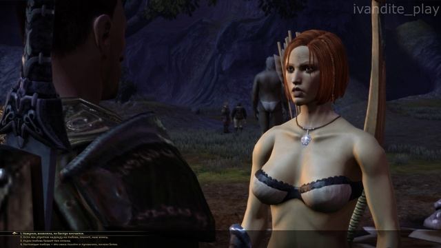 Прохождение Dragon Age:Origins # 10(Сложность Кошмарный Сон)(Без Комментариев)