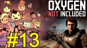 Oxygen Not Included (2026) Прохождение Пустошь ч13