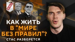 Стас разберется. Давос без Зеленского, мошенники-"раздолжнители" и темпы внедрения ИИ
