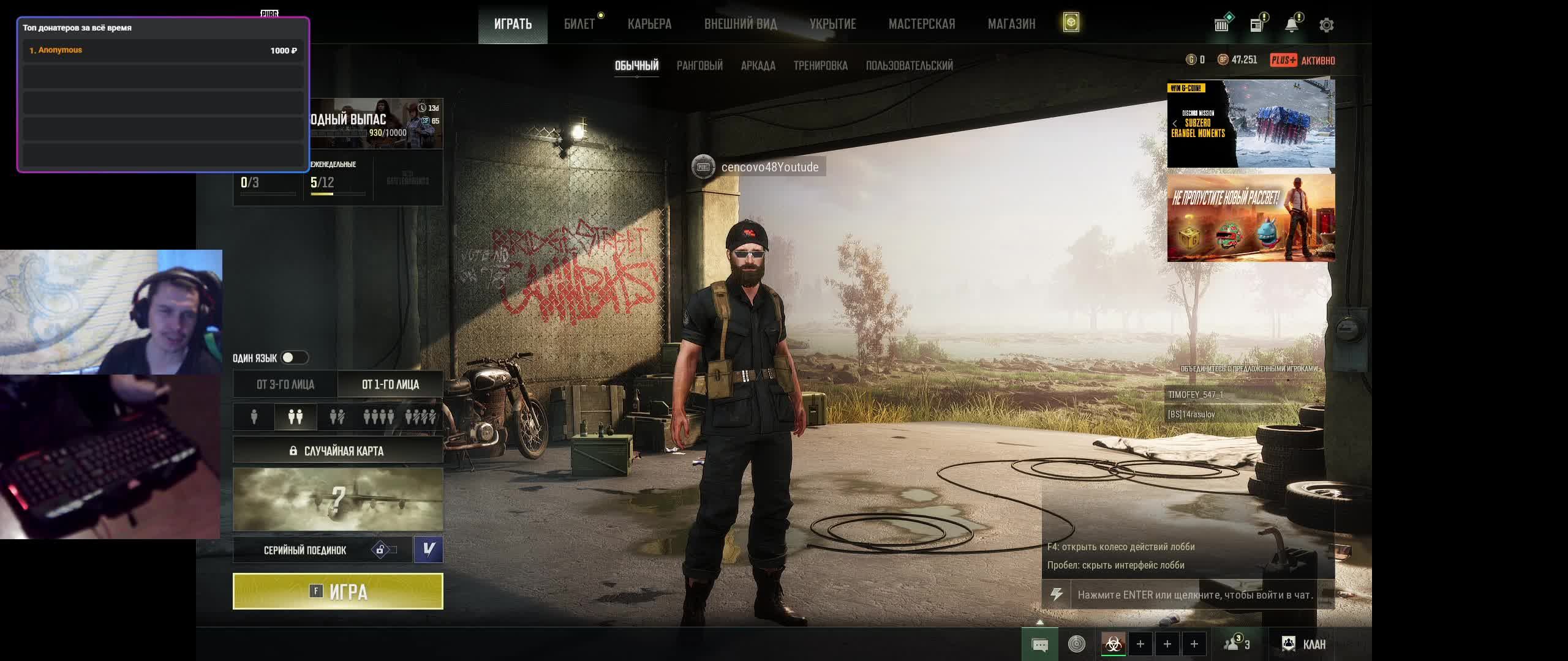 PUBG: Battlegrounds в поисков топа 1 смотреть онлайн