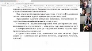 Гендерные стереотипы и супружеские отношения