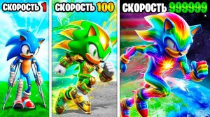 Скорость Соника умножается с Каждым шагом в ГТА 5 !