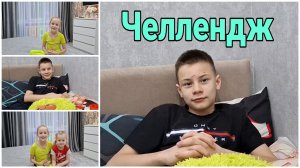 Челлендж с детьми - продолжи фразу//20 января 2026г.