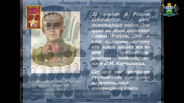 История формирования Инженерных войск России, их флаг и символика