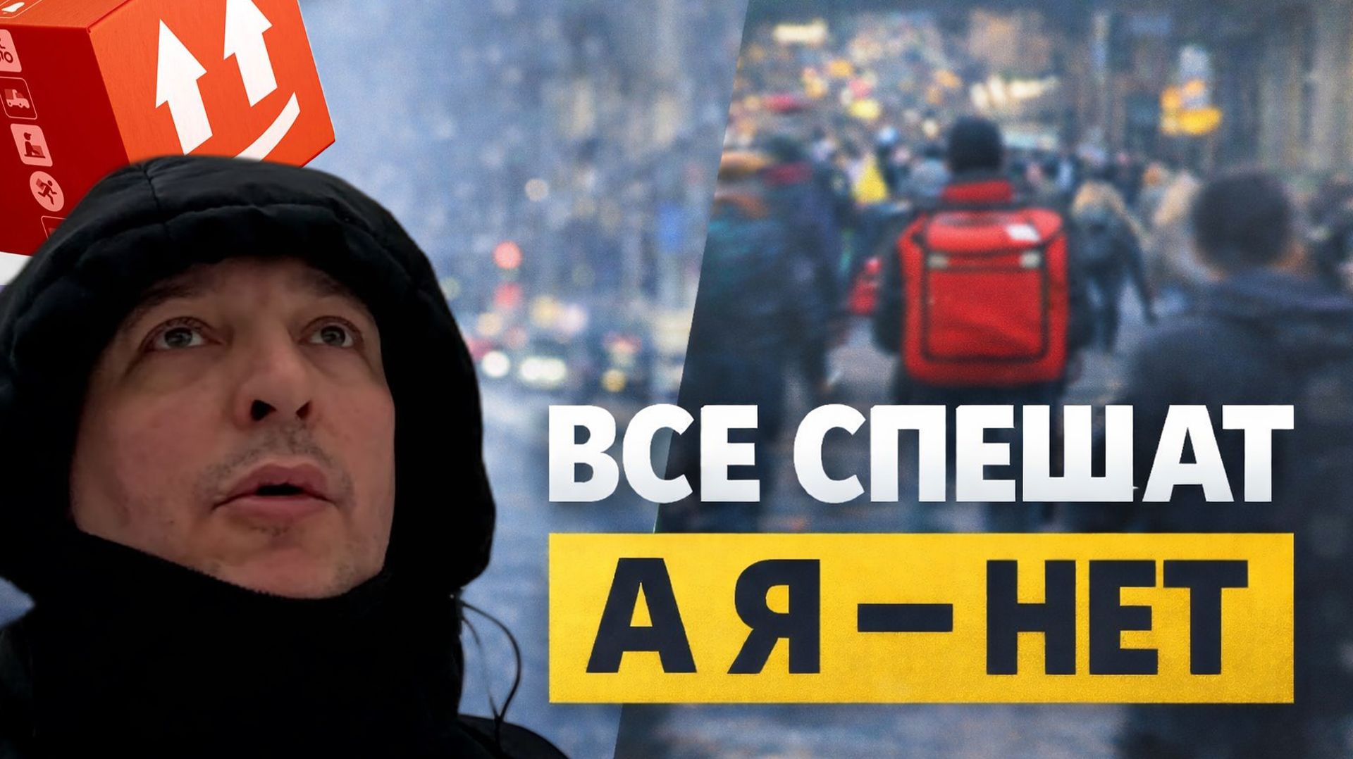 Я БЕРУ ВСЕГО ОДИН ЗАКАЗ В ДЕНЬ — ВОТ ПОЧЕМУ #яндексдоставка #курьер #подработка #тула смотреть онлайн