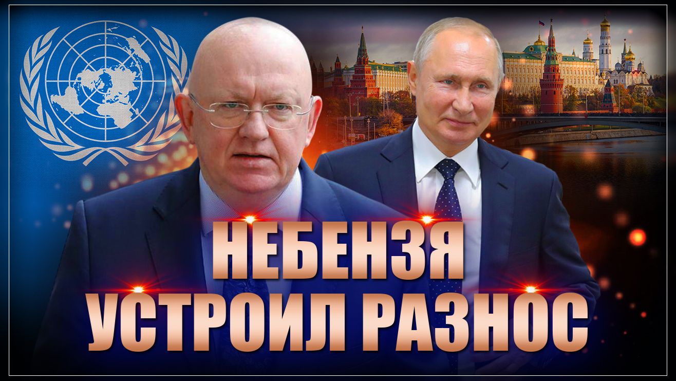 Потеряли дар речи: Россия устроила разнос американским дипломатам смотреть онлайн