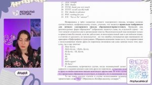 Ловушки в проекте и емайле / разбор методических рекомендаций