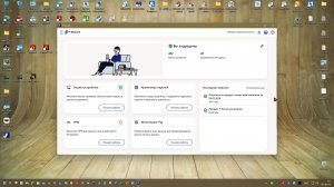 11 Тест Октябрь-Ноябрь 2025 г. - F-Secure TOTAL 25.11