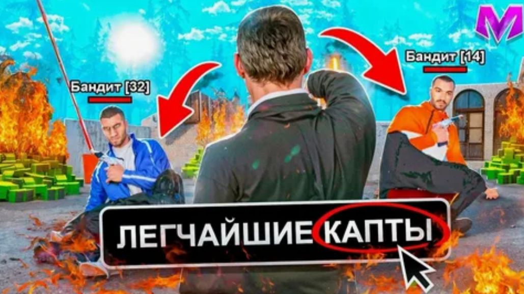 Взяли ФУЛКУ за ОПГ Кавказское на Матрешка РП (КРМП МОБА