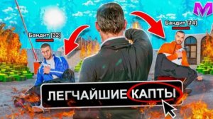 Взяли ФУЛКУ за ОПГ Кавказское на Матрешка РП (КРМП МОБА