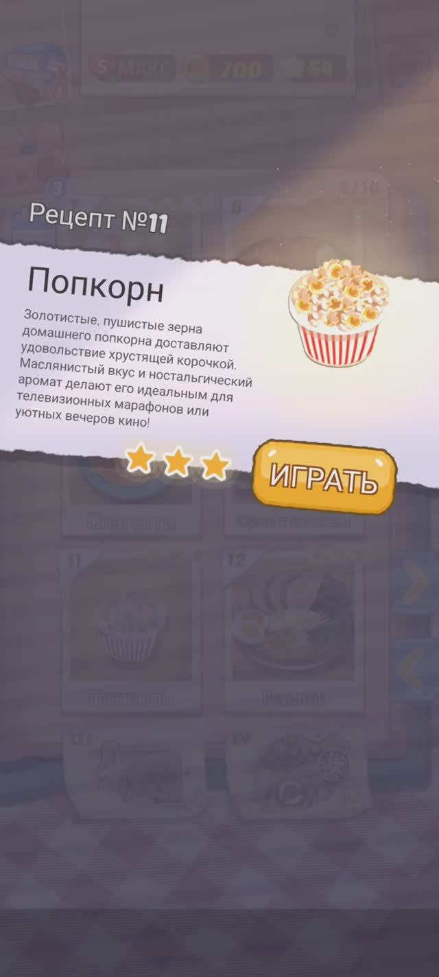 Cookingdom рецепт 11 смотреть онлайн