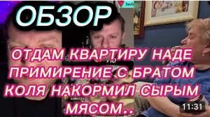 САМВЕЛ АДАМЯН, ДЕНЬ X ИЗВЕСТЕН, ПЕРЕМЕНЫ НАСТРОЕНИЯ, ГОЛУБКИ ВМЕСТЕ, ИСПОЛНИТСЯ ЛИ ПРЕДСКАЗАНИЕ..