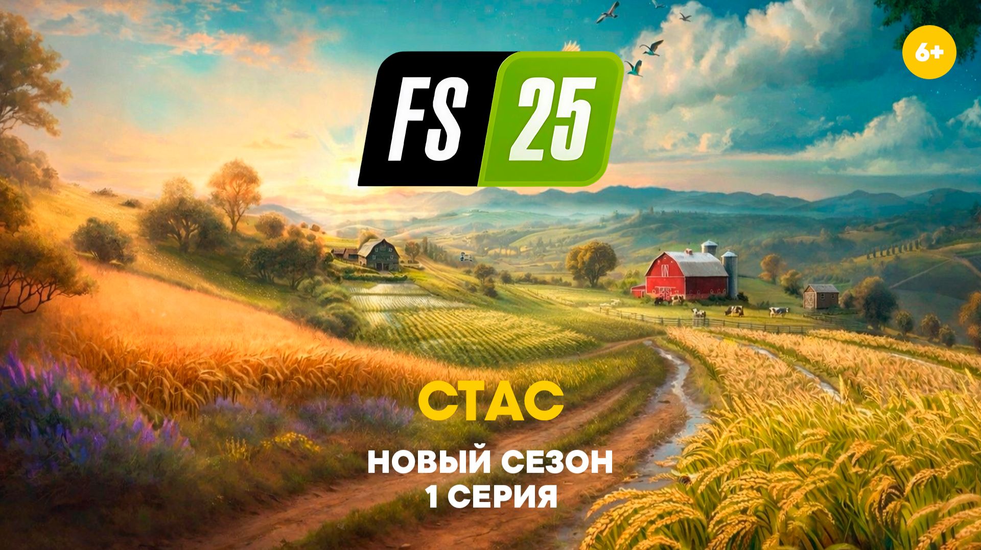 FS 25 | Timelapse | Riverbend Springs | #1 смотреть онлайн