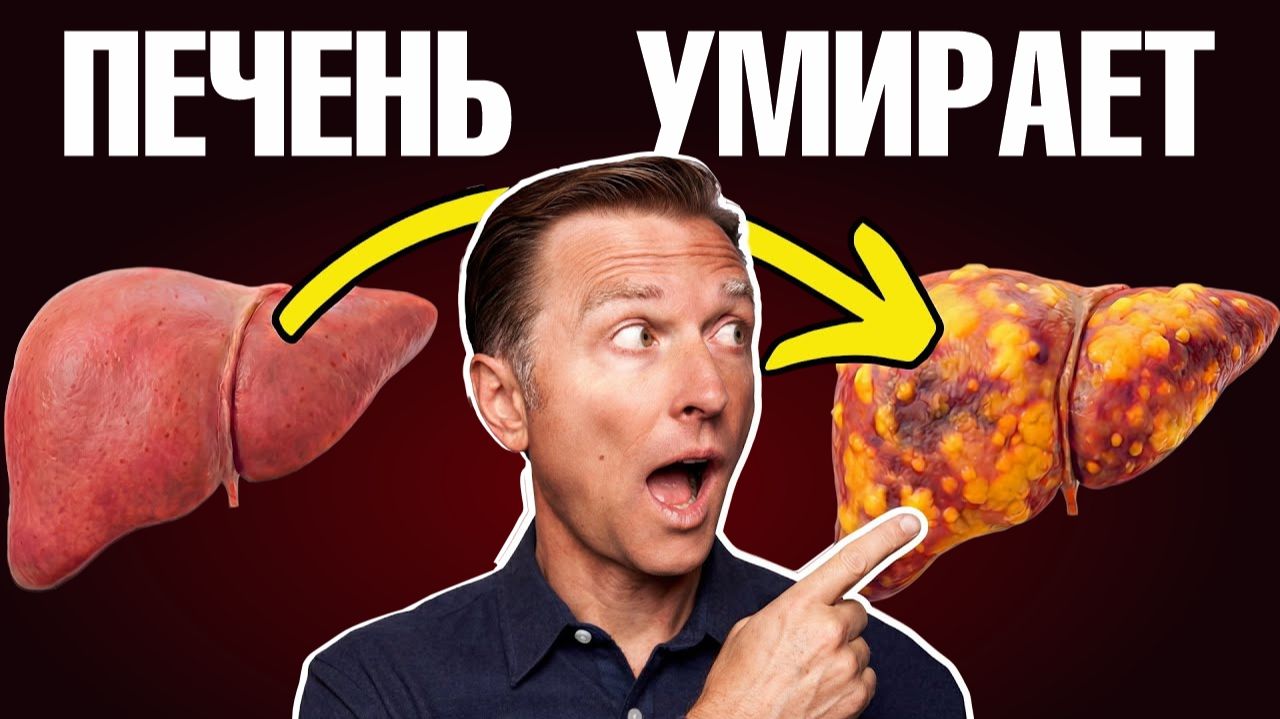7 тревожных признаков того, что ваша печень умирает/ смотреть онлайн