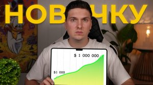 ByBit Для Начинающих (2026) от Регистрации до Торговли и Вывода Прибыли на Карту