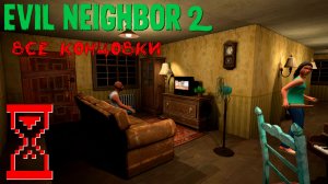 Злой Сосед 2 | Evil Neighbor 2 - Horror Escape