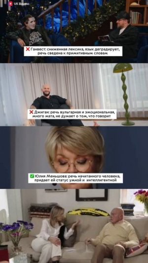 Как речь влияет на образ?